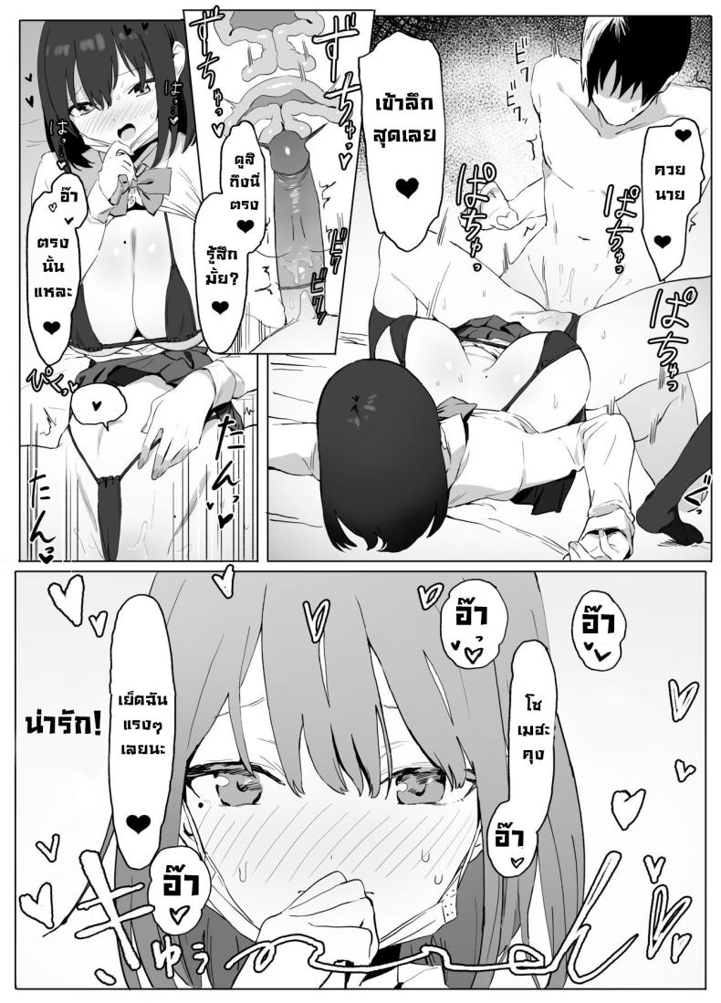 โครงการฝึกอบรบเซ็กส์ ภาพ 21