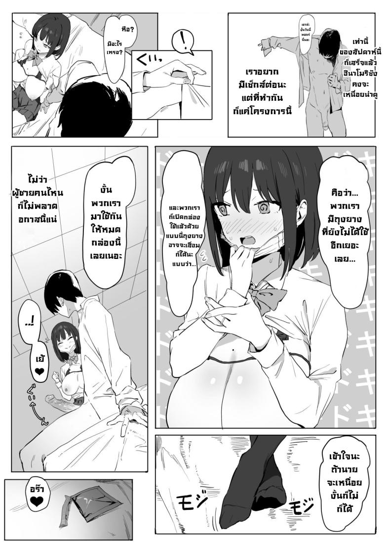 โครงการฝึกอบรบเซ็กส์ ภาพ 26