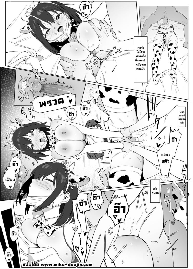 โครงการฝึกอบรบเซ็กส์ ภาพ 29