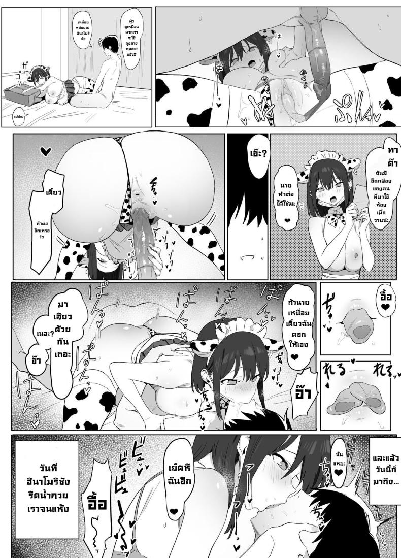 โครงการฝึกอบรบเซ็กส์ ภาพ 33