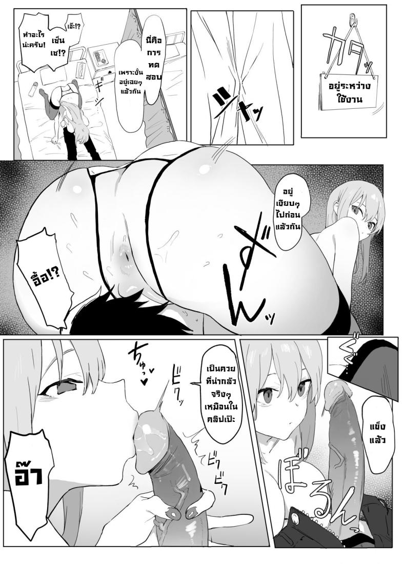 โครงการฝึกอบรบเซ็กส์ ภาพ 35