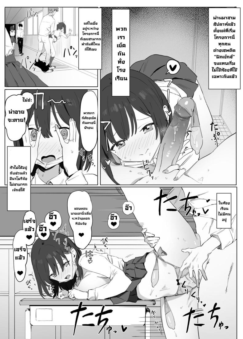โครงการฝึกอบรบเซ็กส์ ภาพ 45