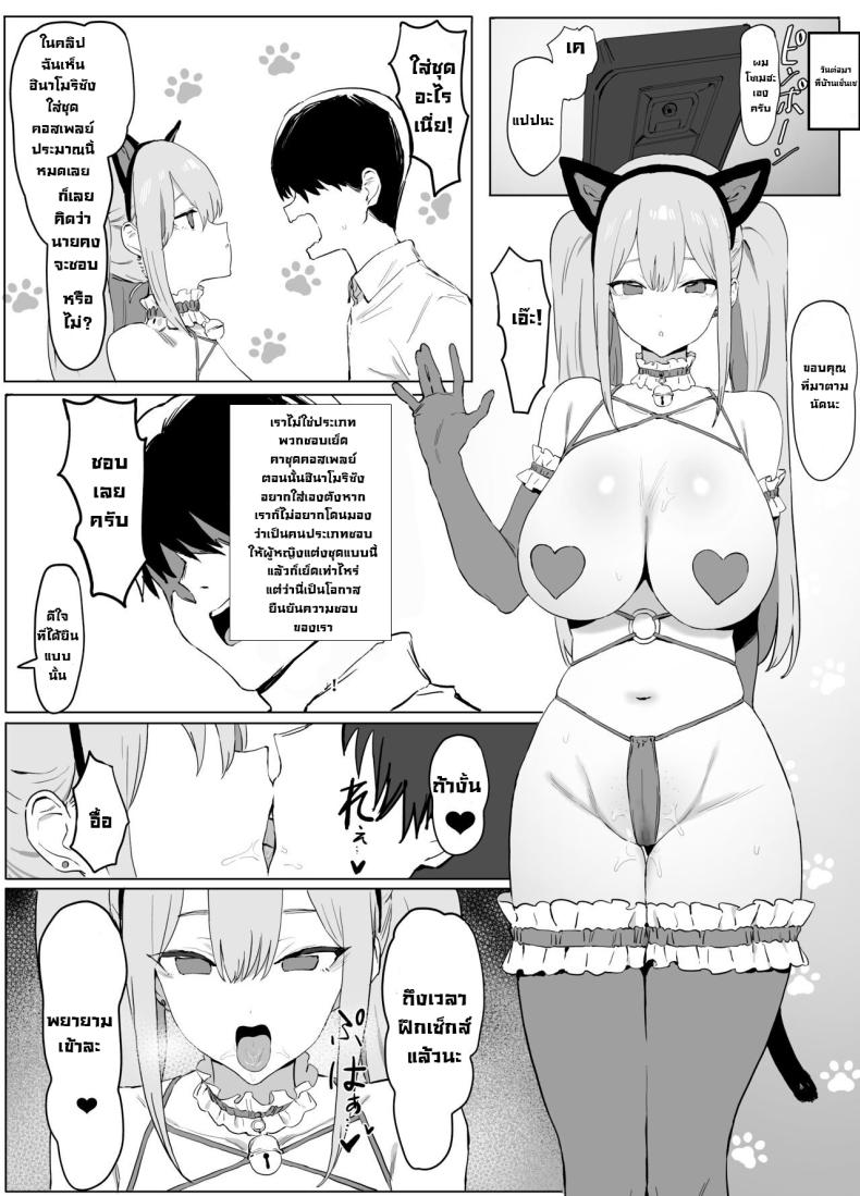 โครงการฝึกอบรบเซ็กส์ ภาพ 48