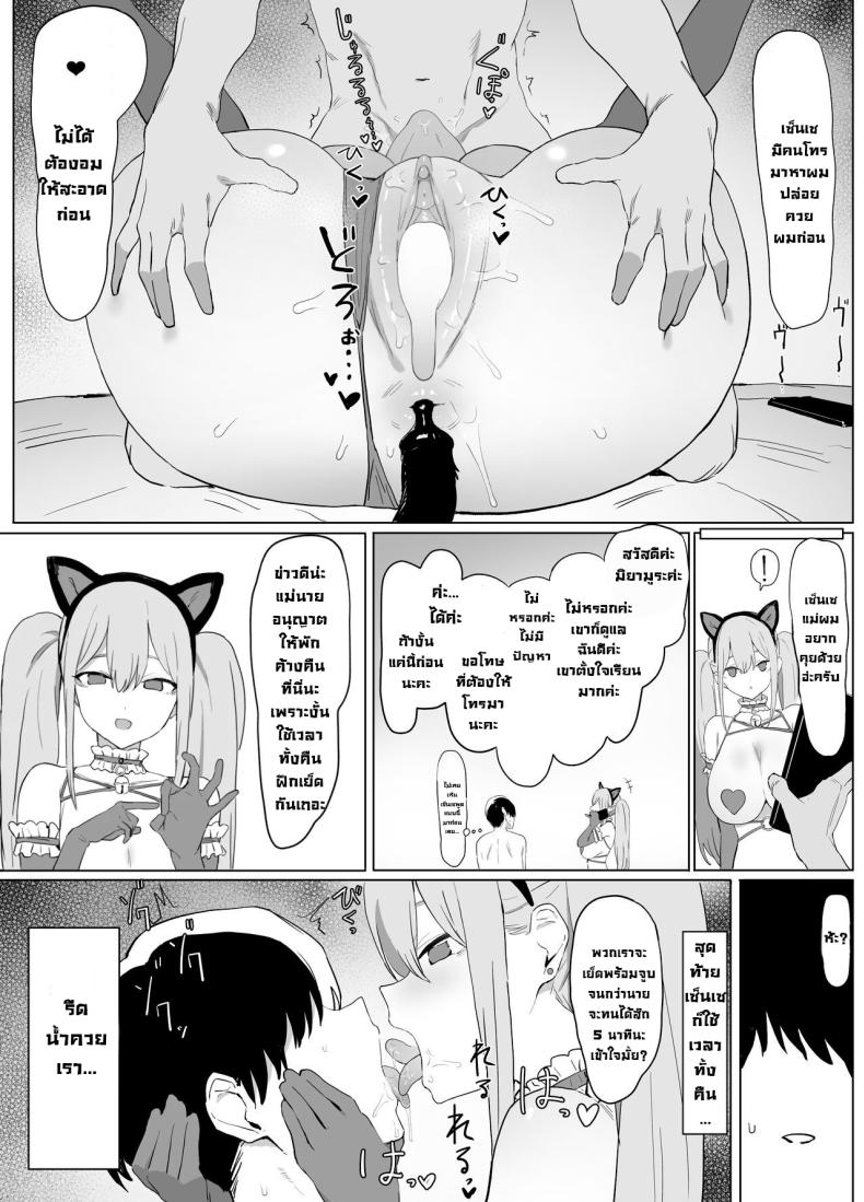 โครงการฝึกอบรบเซ็กส์ ภาพ 52