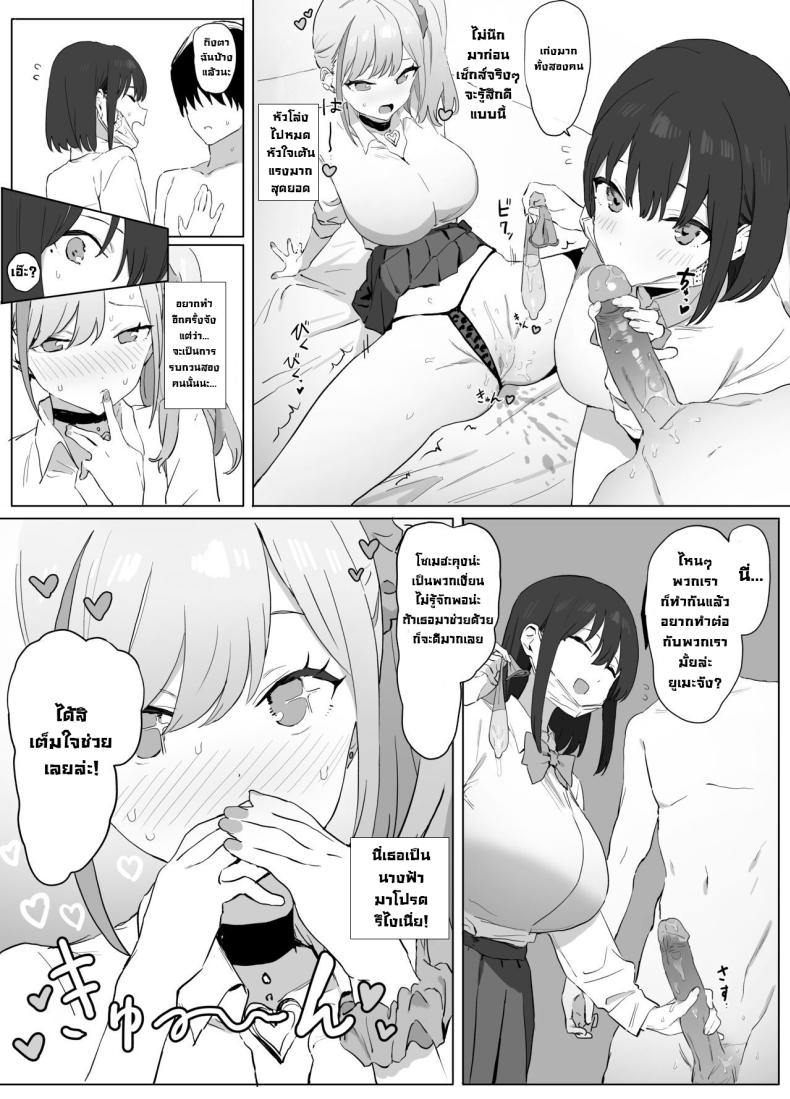 โครงการฝึกอบรบเซ็กส์ ภาพ 60
