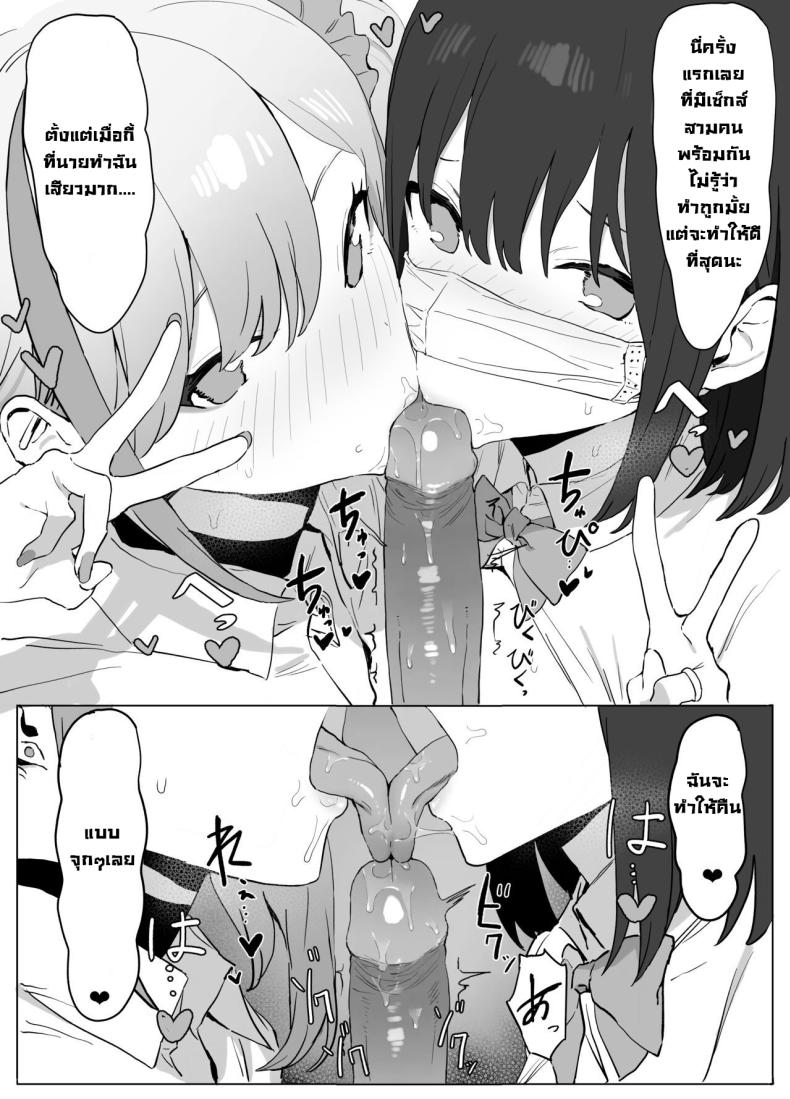 โครงการฝึกอบรบเซ็กส์ ภาพ 61