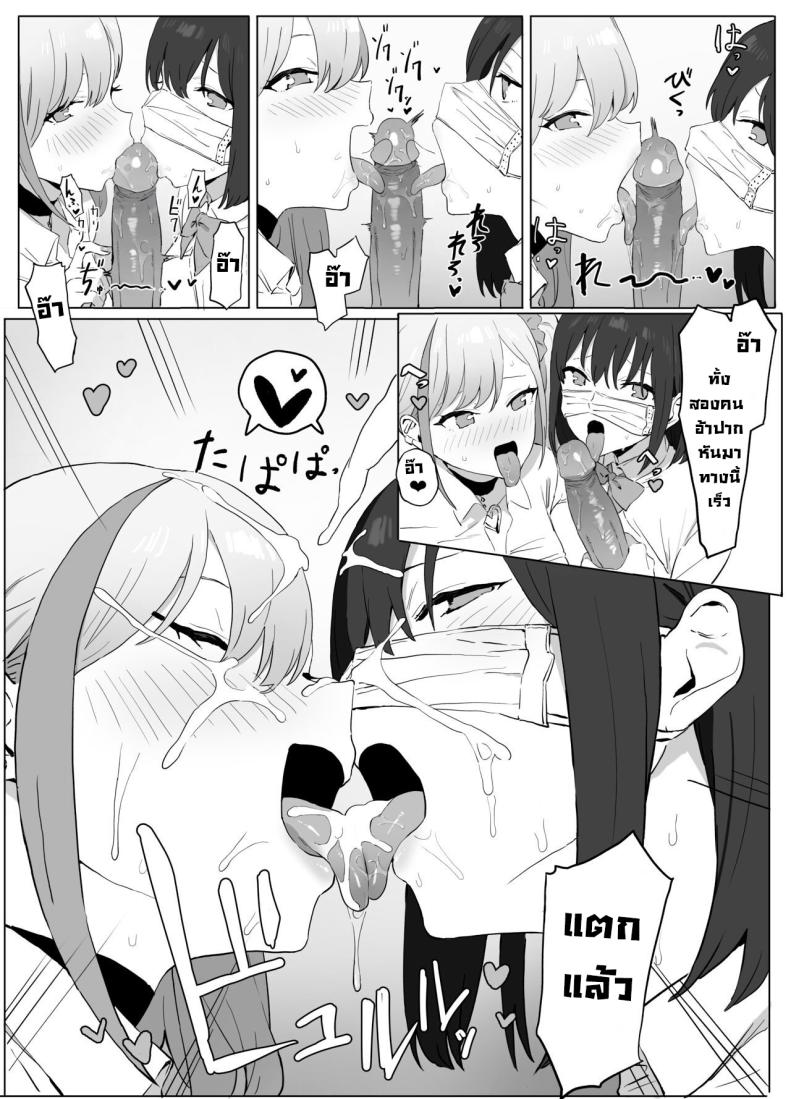 โครงการฝึกอบรบเซ็กส์ ภาพ 62