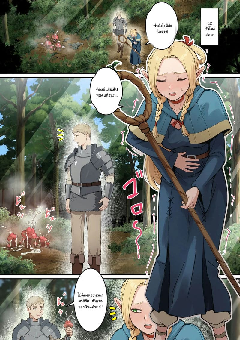 มหกรรมเขมือบเห็ดของมาร์ซิล ภาพ 2