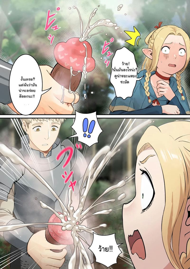 มหกรรมเขมือบเห็ดของมาร์ซิล ภาพ 3