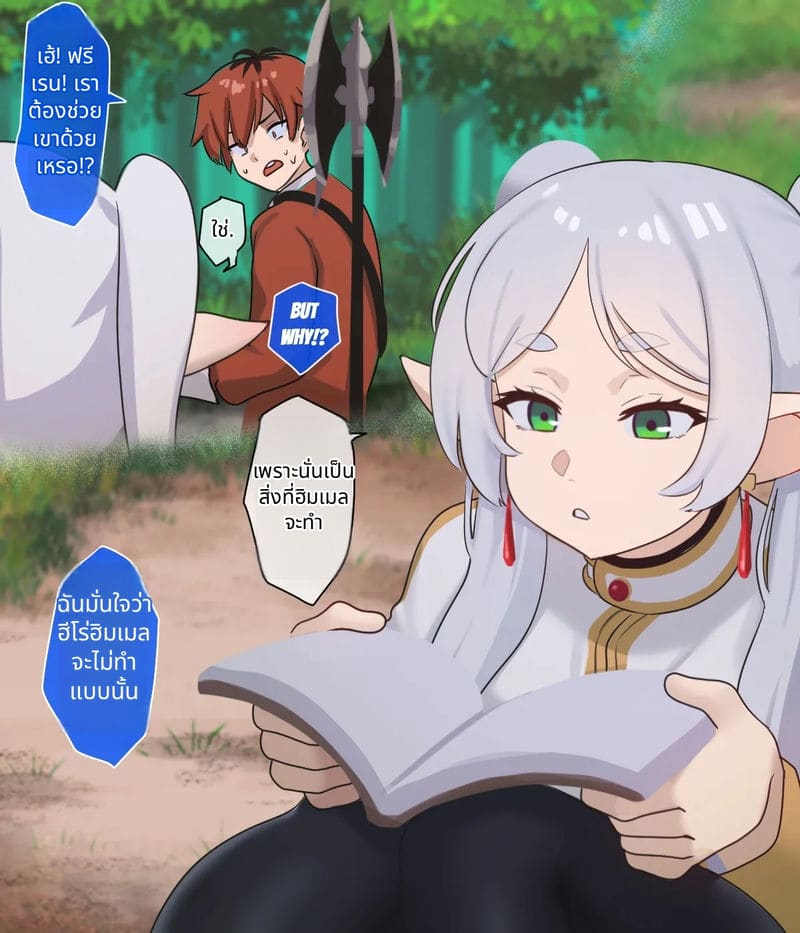 เฟรุนสาวโดนเย็ดจนเสียว ภาพ 5