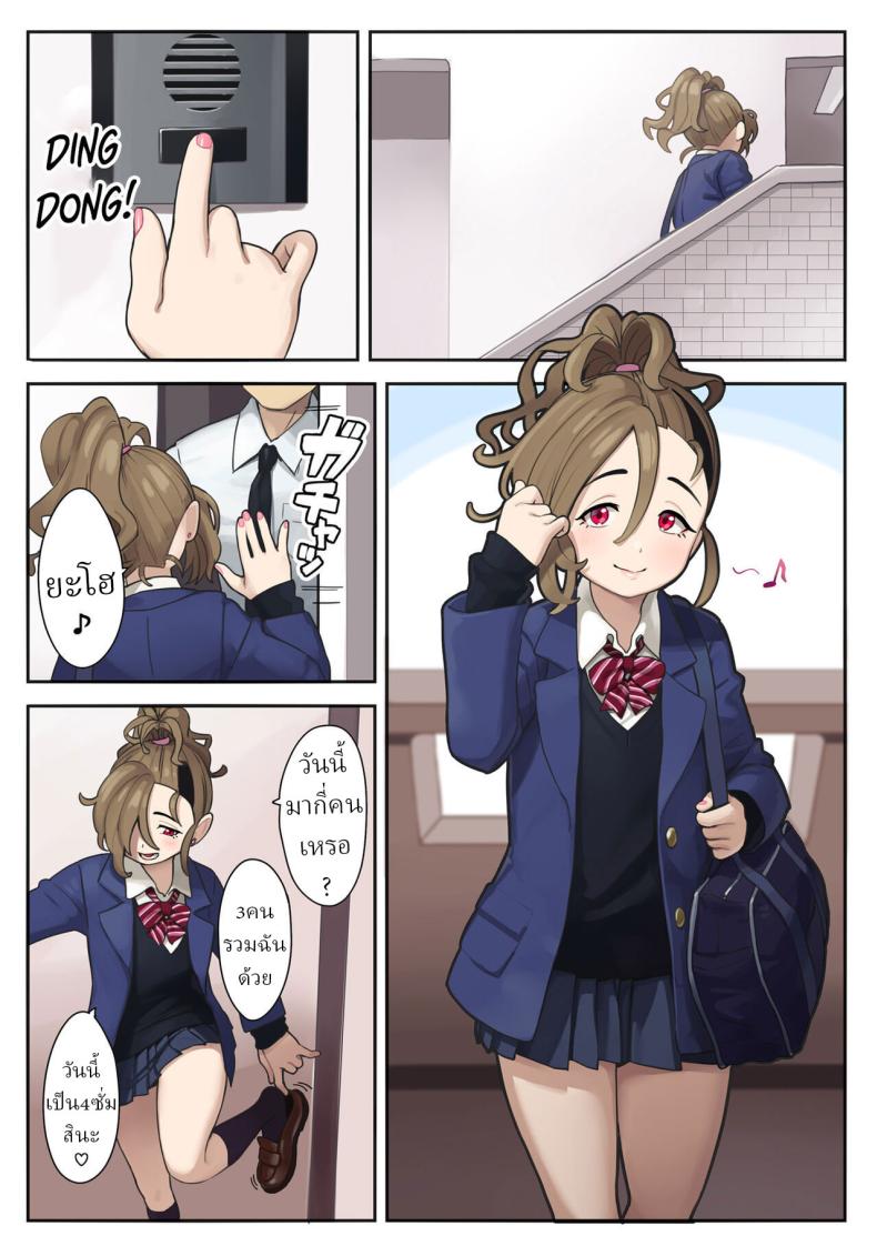 รักงานนี้ที่สุดเลย ภาพ 2