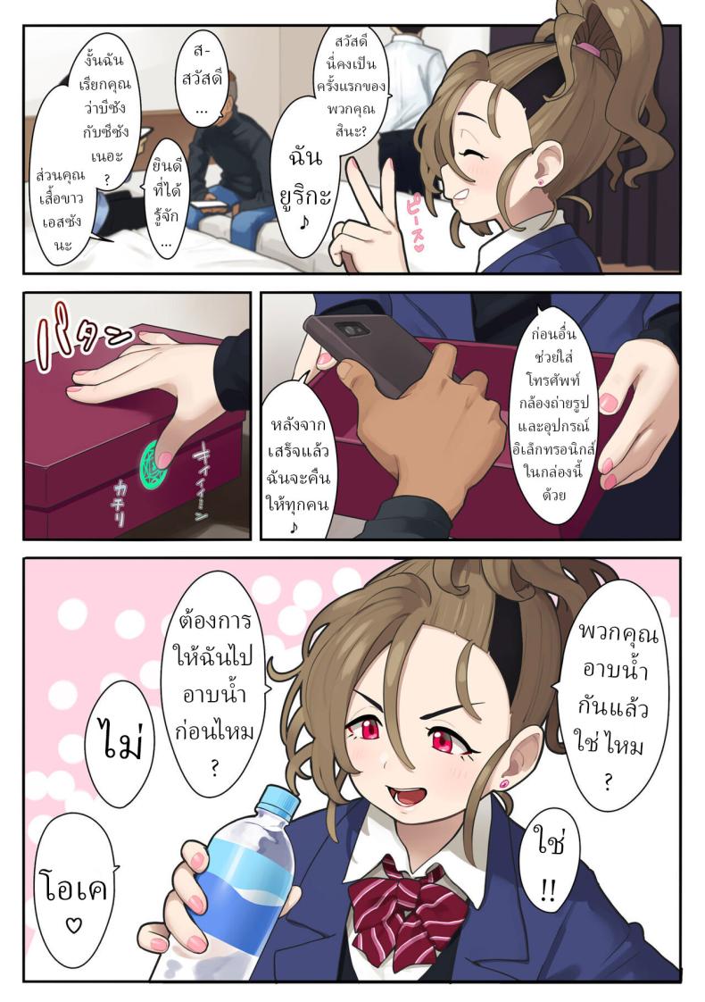 รักงานนี้ที่สุดเลย ภาพ 3