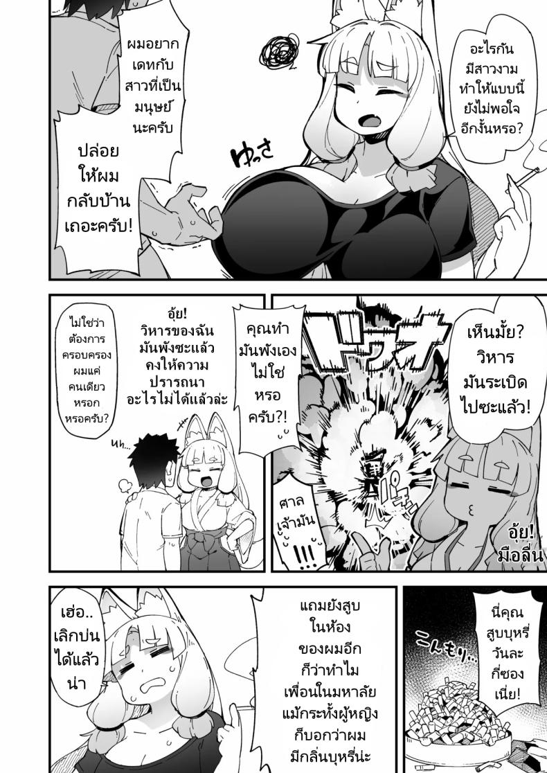 อธิษฐานที่ศาลเจ้า ภาพ 3