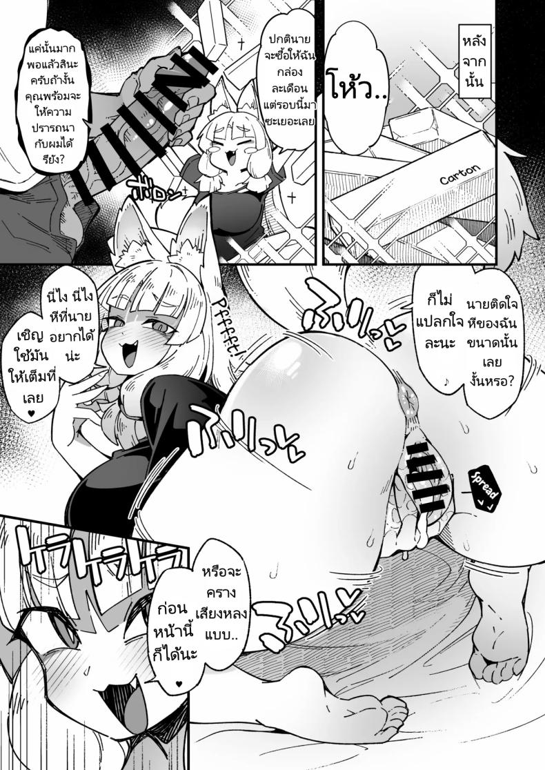 อธิษฐานที่ศาลเจ้า ภาพ 10