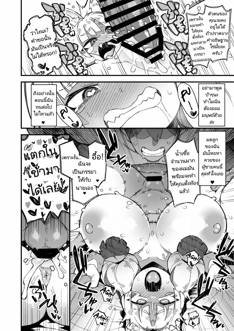 อธิษฐานที่ศาลเจ้า ภาพ 17