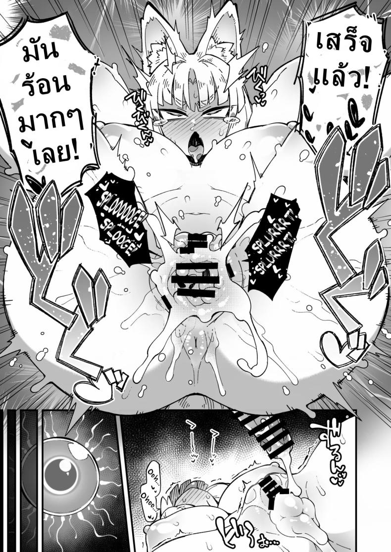 อธิษฐานที่ศาลเจ้า ภาพ 18