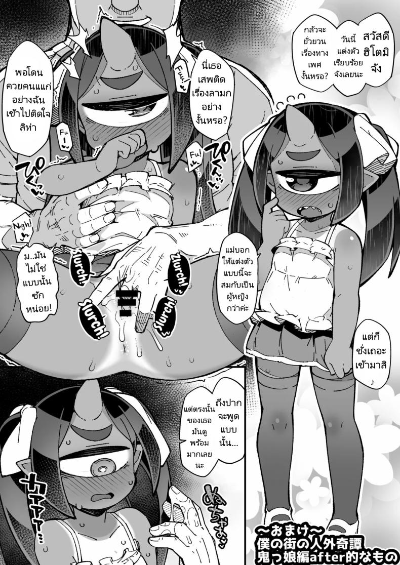 อธิษฐานที่ศาลเจ้า ภาพ 22