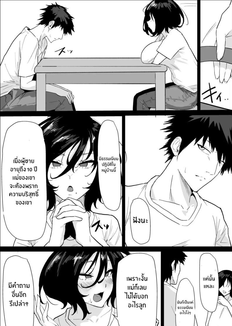 พิธีกรรมเก่าเเก่ ภาพ 12