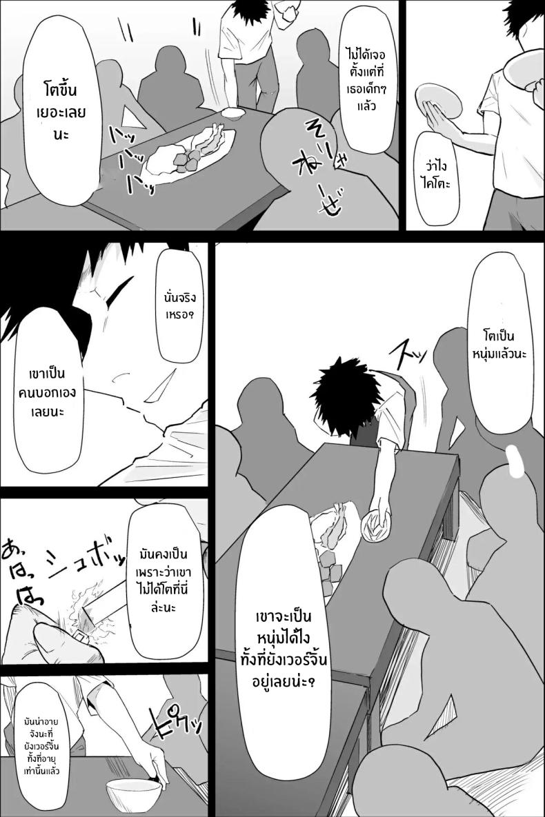 พิธีกรรมเก่าเเก่ ภาพ 14