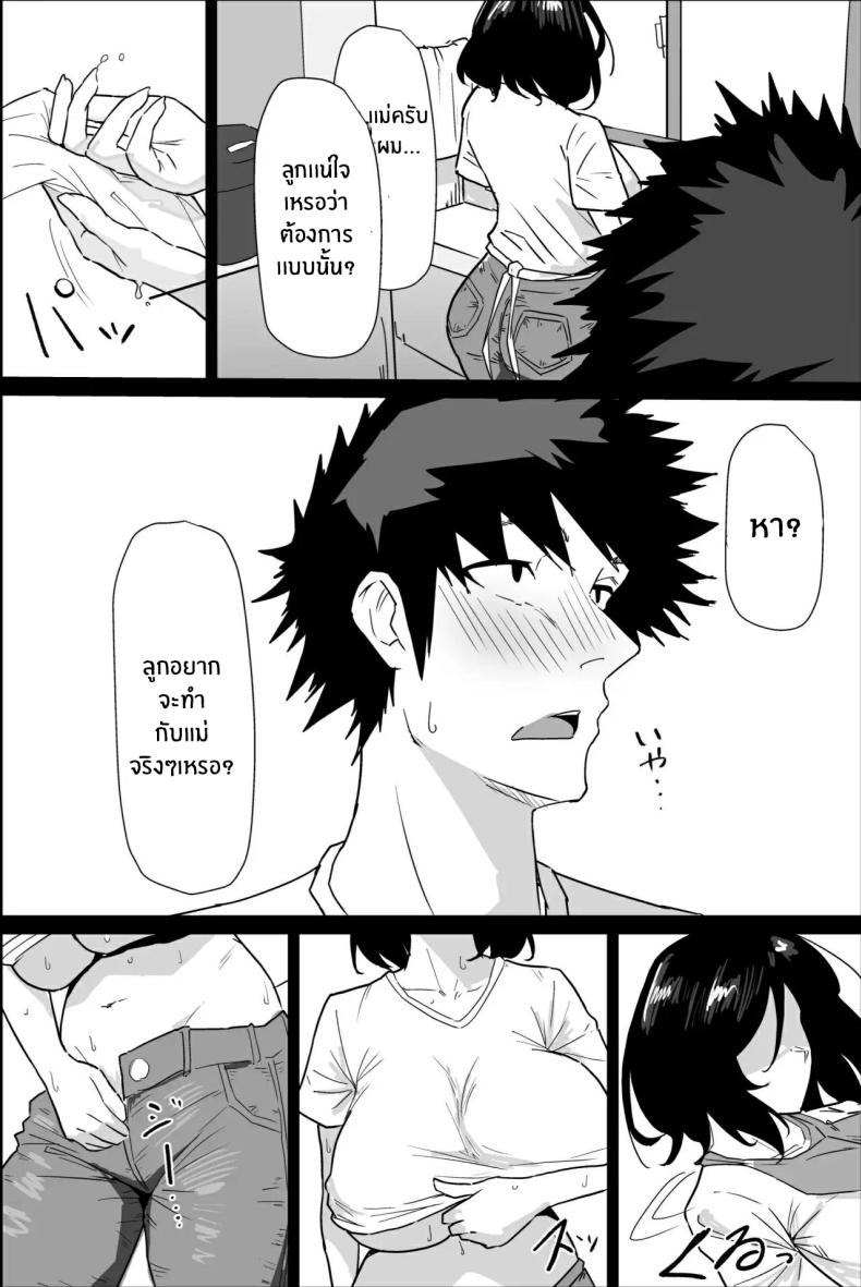 พิธีกรรมเก่าเเก่ ภาพ 19