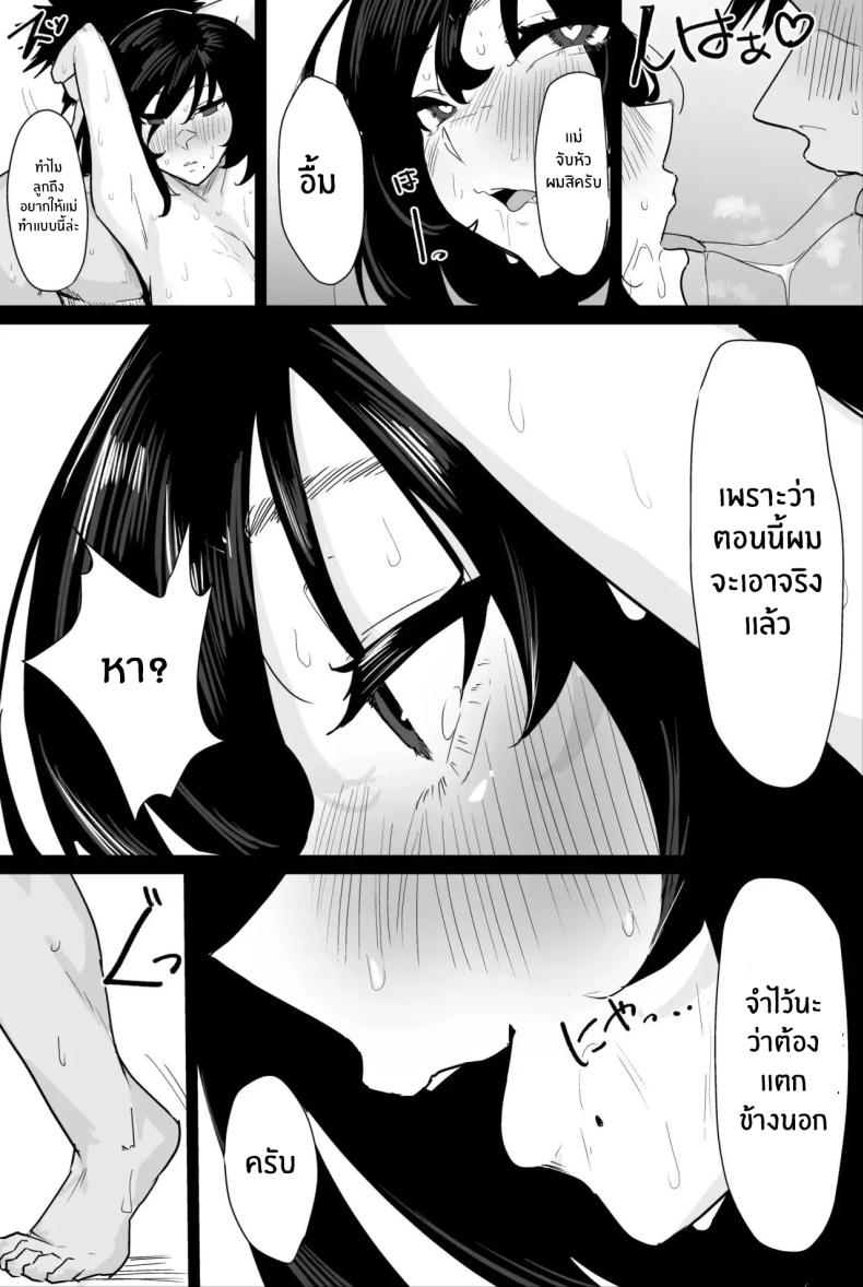 พิธีกรรมเก่าเเก่ ภาพ 39