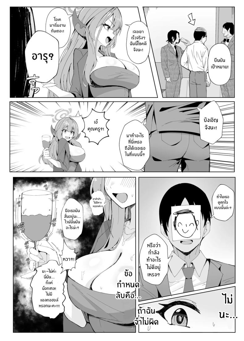 ภารกิจล้มเหลว ภาพ 2