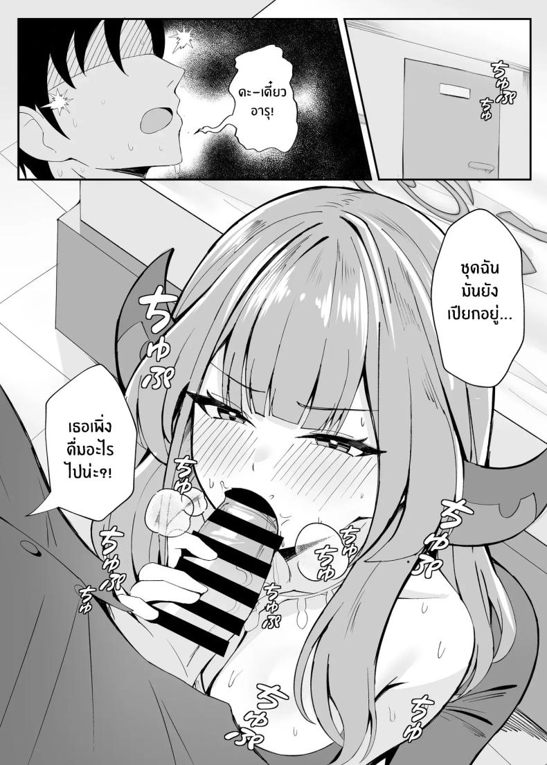 ภารกิจล้มเหลว ภาพ 5