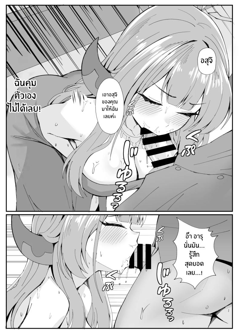 ภารกิจล้มเหลว ภาพ 7