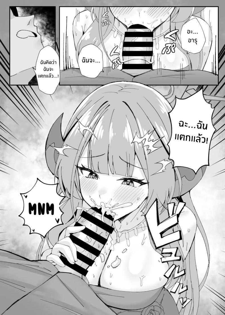 ภารกิจล้มเหลว ภาพ 8