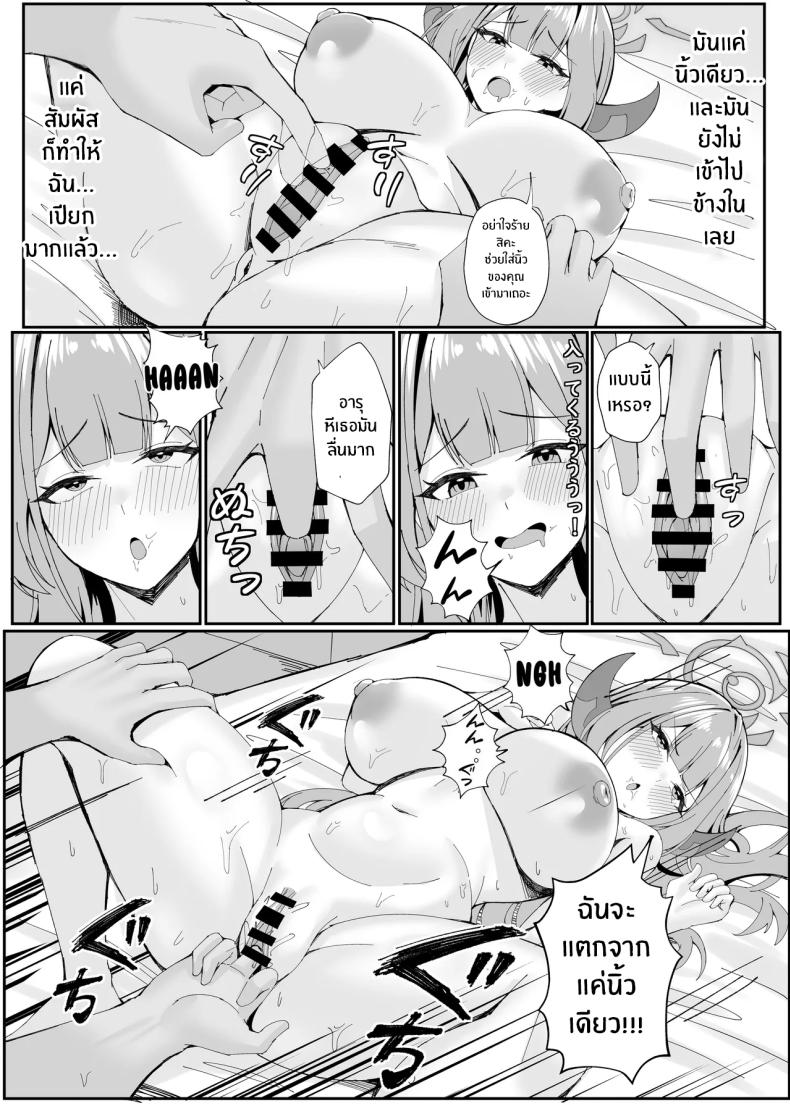 ภารกิจล้มเหลว ภาพ 12