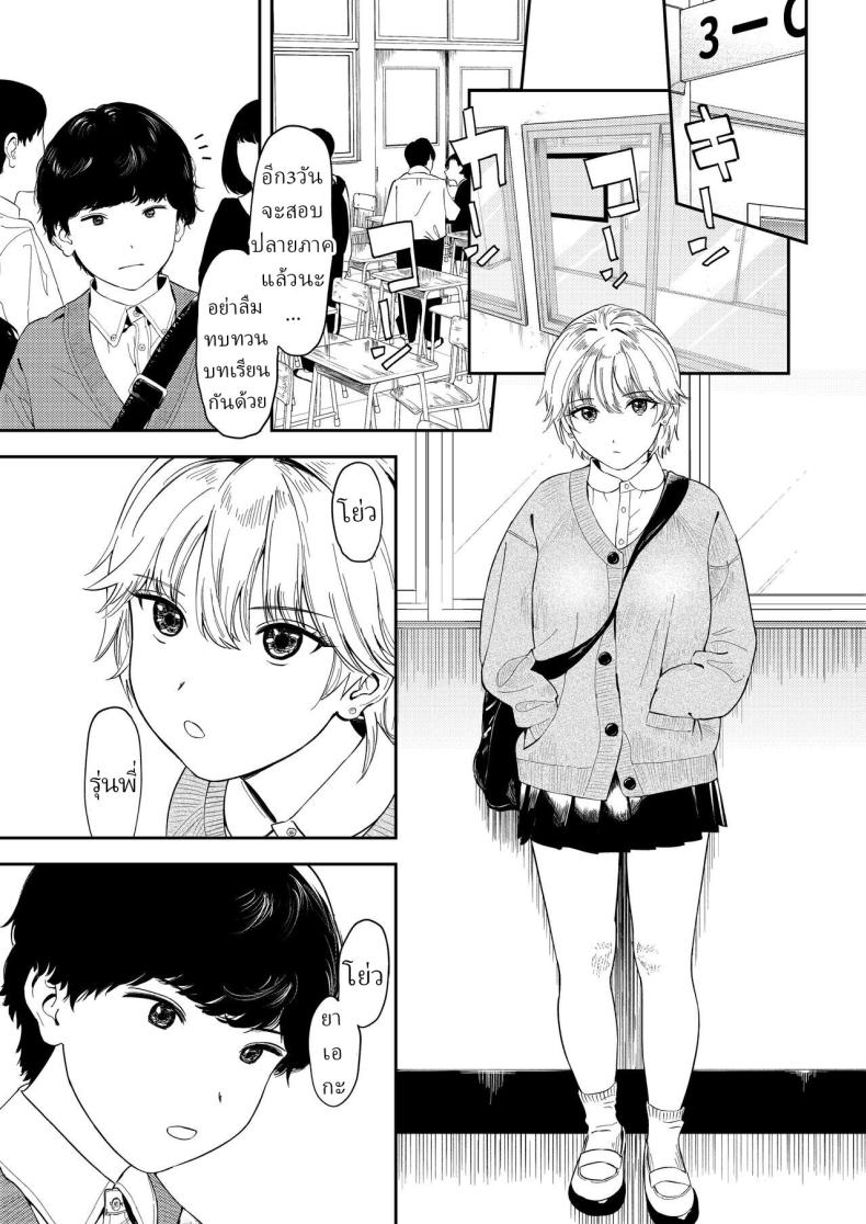 หรือว่าแฟนฉันชอบสาวอกแบน ภาพ 1