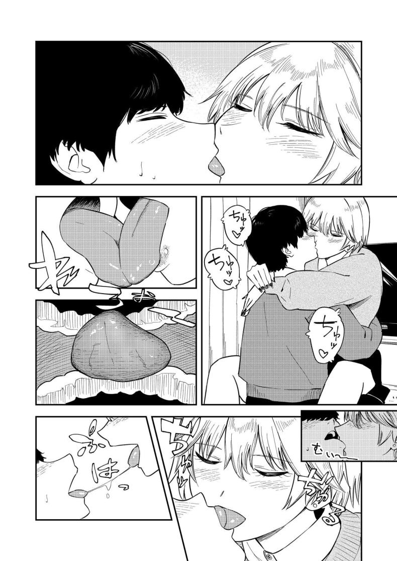 หรือว่าแฟนฉันชอบสาวอกแบน ภาพ 24