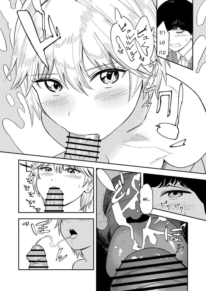 หรือว่าแฟนฉันชอบสาวอกแบน ภาพ 28