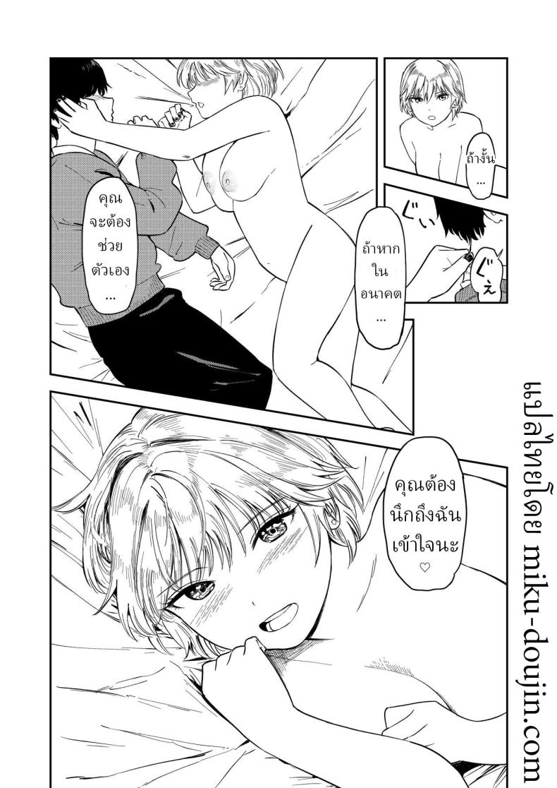 หรือว่าแฟนฉันชอบสาวอกแบน ภาพ 48