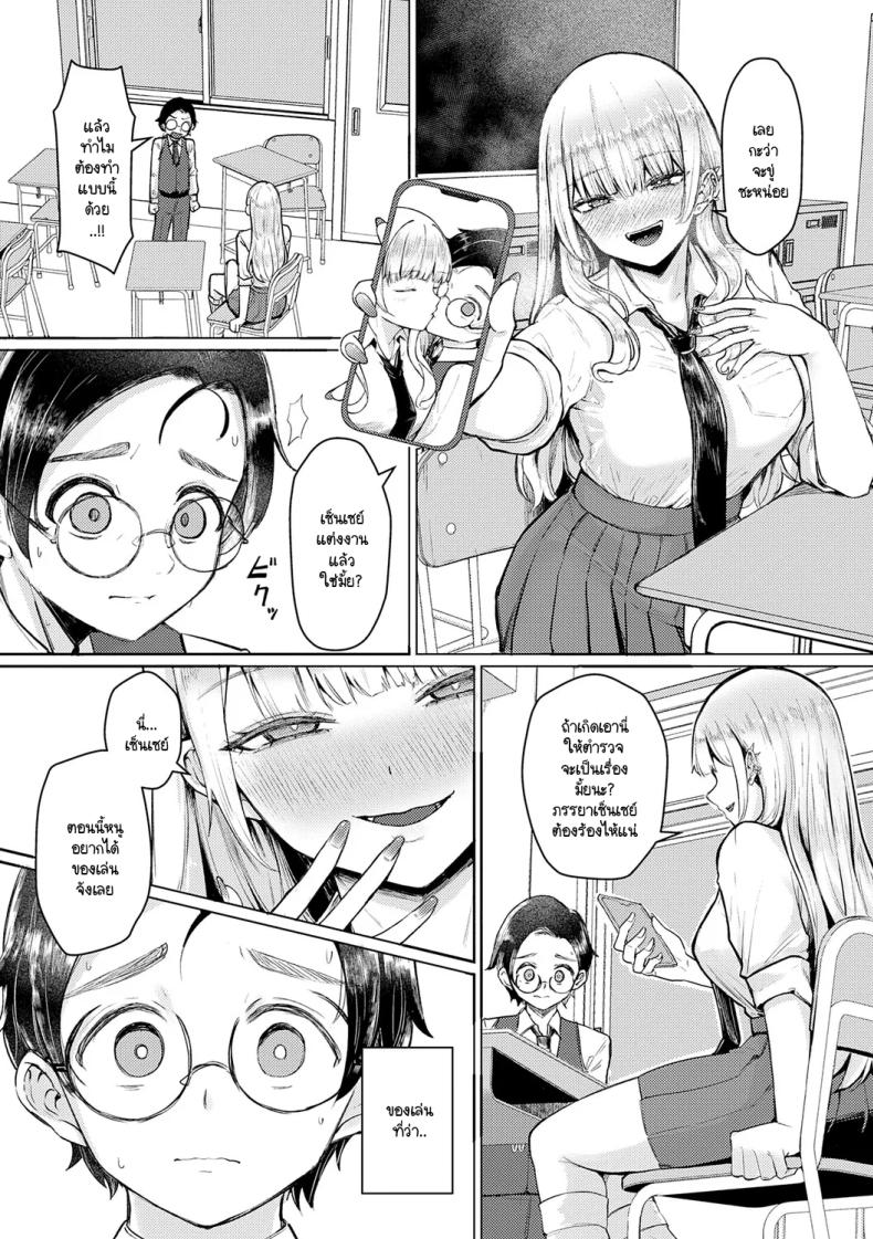 เซ็นเซย์เป็นของเล่นของหนูนะคะ ภาพ 6