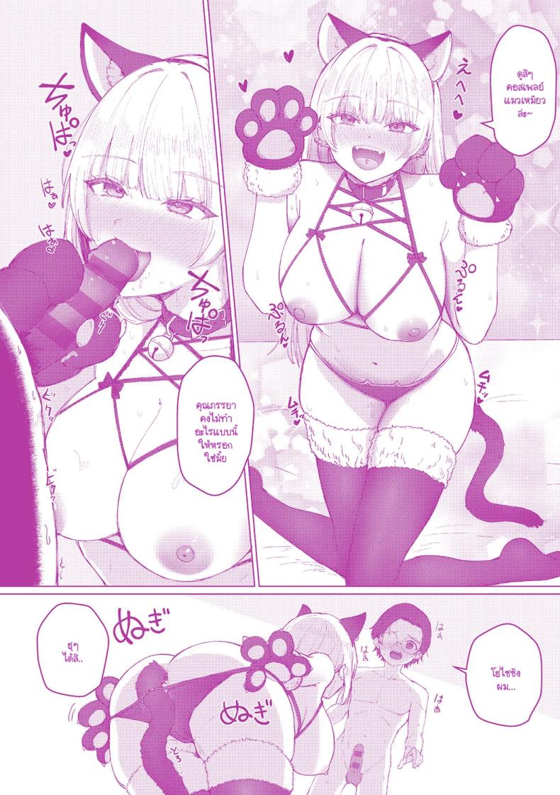 เซ็นเซย์เป็นของเล่นของหนูนะคะ ภาพ 29