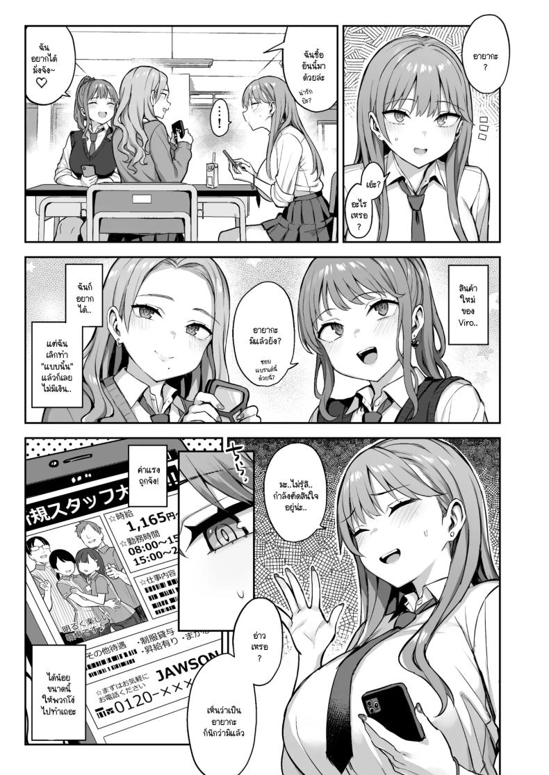 วิธีสั่งสอนยัย JK หัวขโมย! ภาพ 20