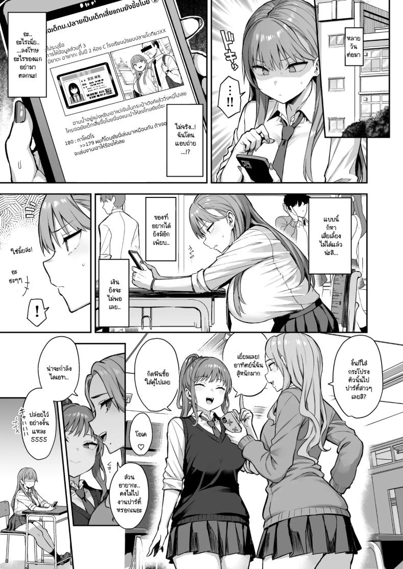 วิธีสั่งสอนยัย JK หัวขโมย! ภาพ 26