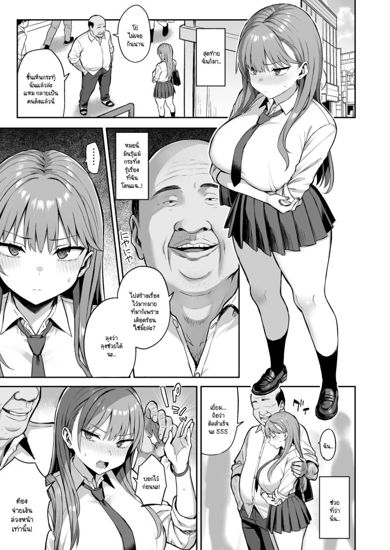 วิธีสั่งสอนยัย JK หัวขโมย! ภาพ 28