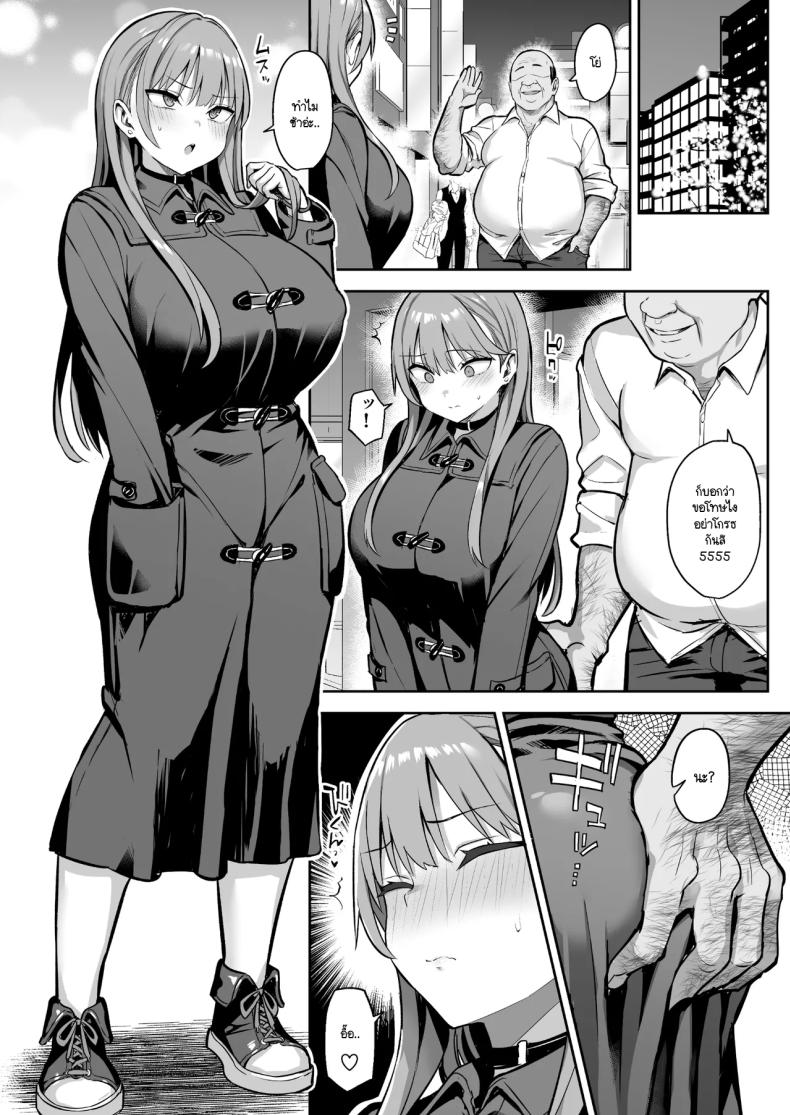 วิธีสั่งสอนยัย JK หัวขโมย! ภาพ 49