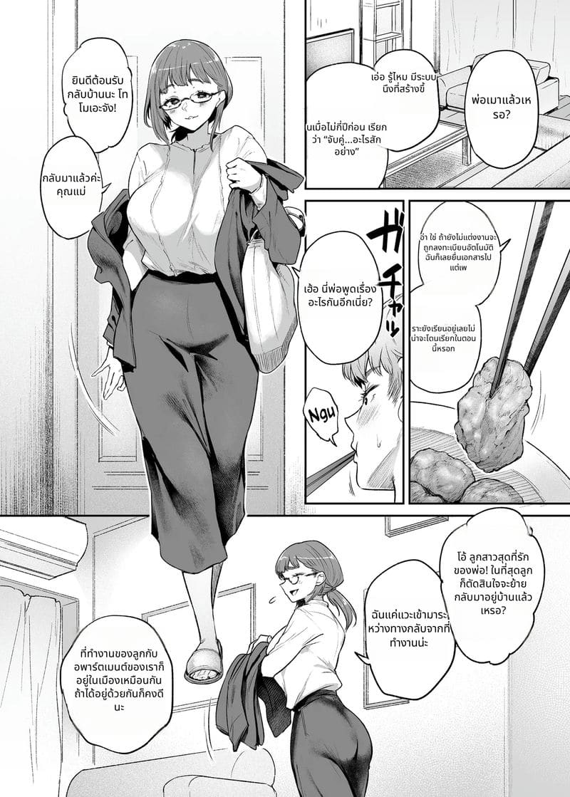 วันหยุดในห้องที่ต้องเย็ดก่อนถึงจะออกได้ ภาพ 5