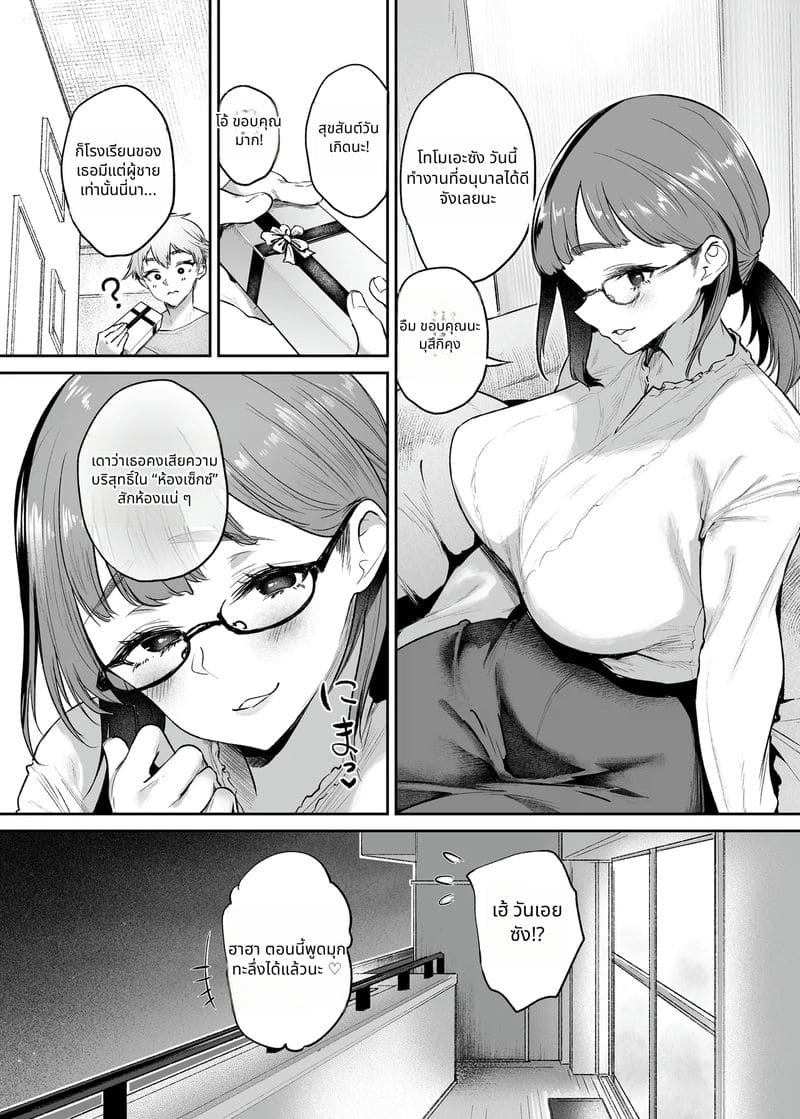 วันหยุดในห้องที่ต้องเย็ดก่อนถึงจะออกได้ ภาพ 6