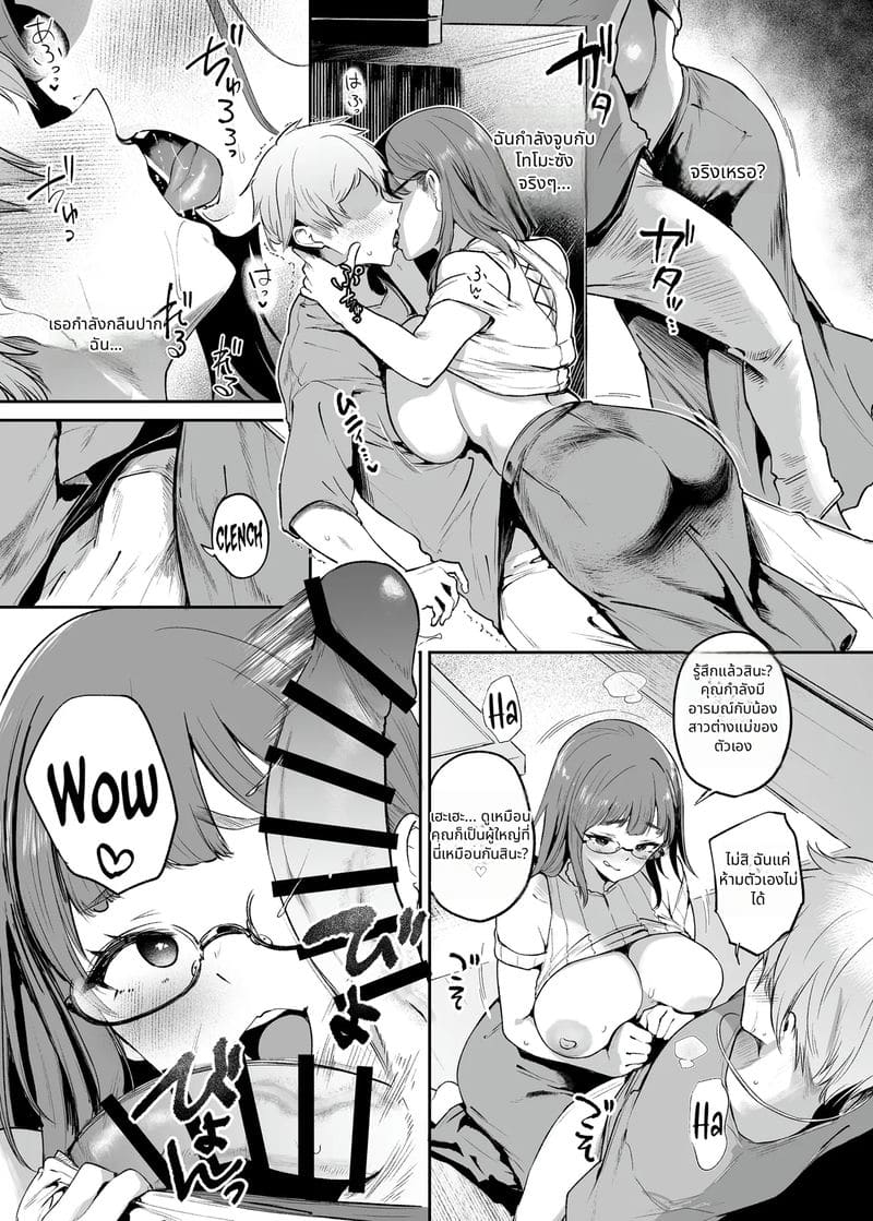 วันหยุดในห้องที่ต้องเย็ดก่อนถึงจะออกได้ ภาพ 12