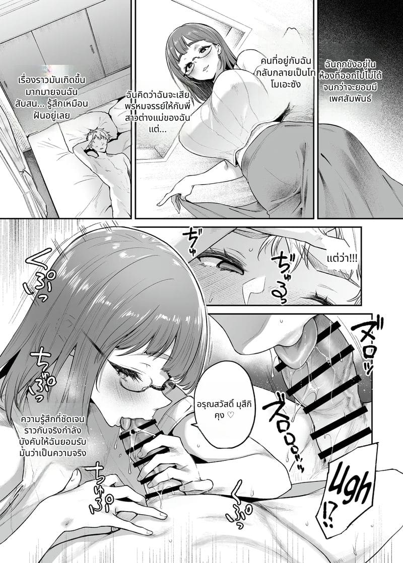 วันหยุดในห้องที่ต้องเย็ดก่อนถึงจะออกได้ ภาพ 19