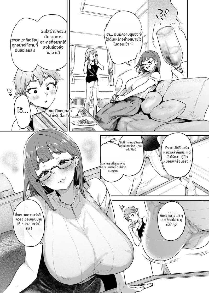 วันหยุดในห้องที่ต้องเย็ดก่อนถึงจะออกได้ ภาพ 22