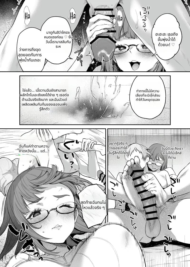 วันหยุดในห้องที่ต้องเย็ดก่อนถึงจะออกได้ ภาพ 33