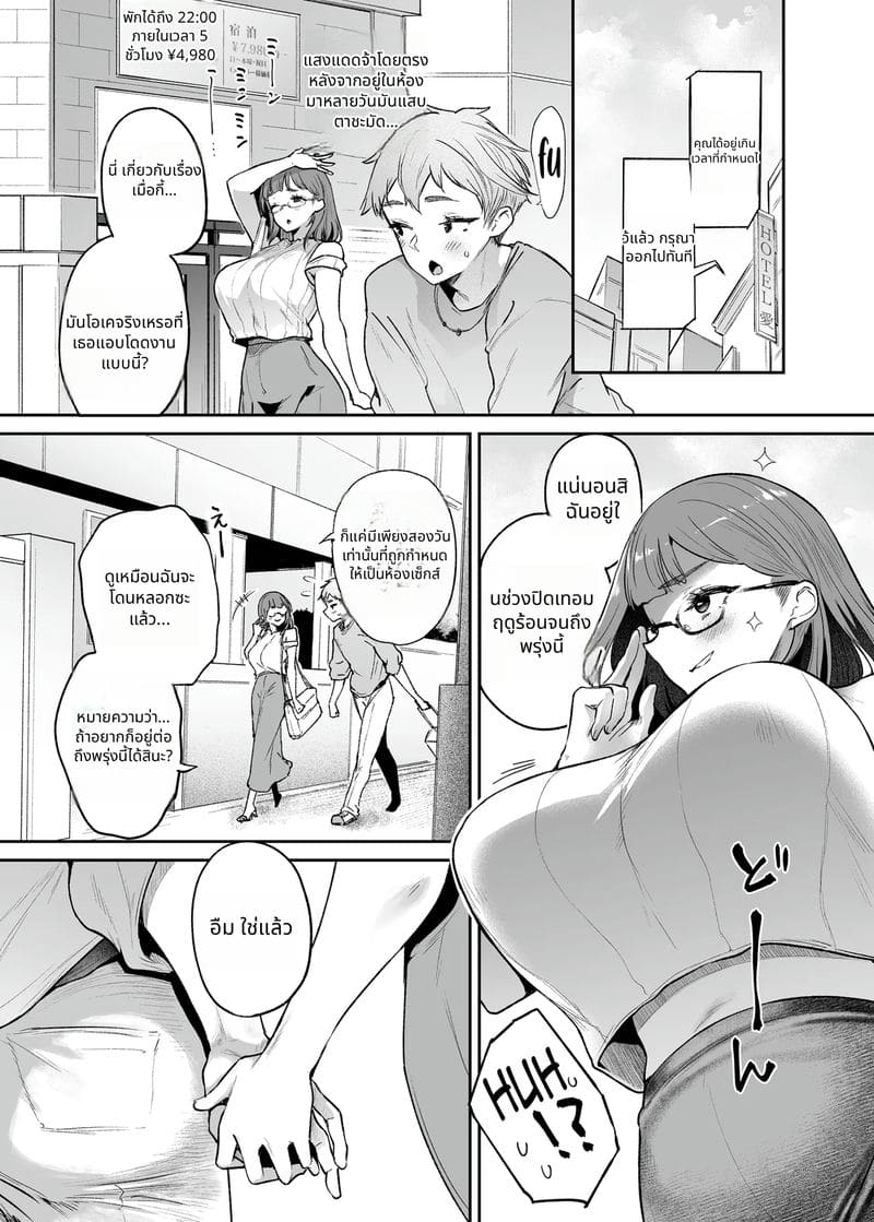 วันหยุดในห้องที่ต้องเย็ดก่อนถึงจะออกได้ ภาพ 46