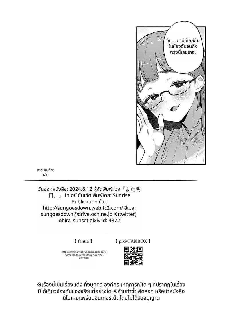 วันหยุดในห้องที่ต้องเย็ดก่อนถึงจะออกได้ ภาพ 47