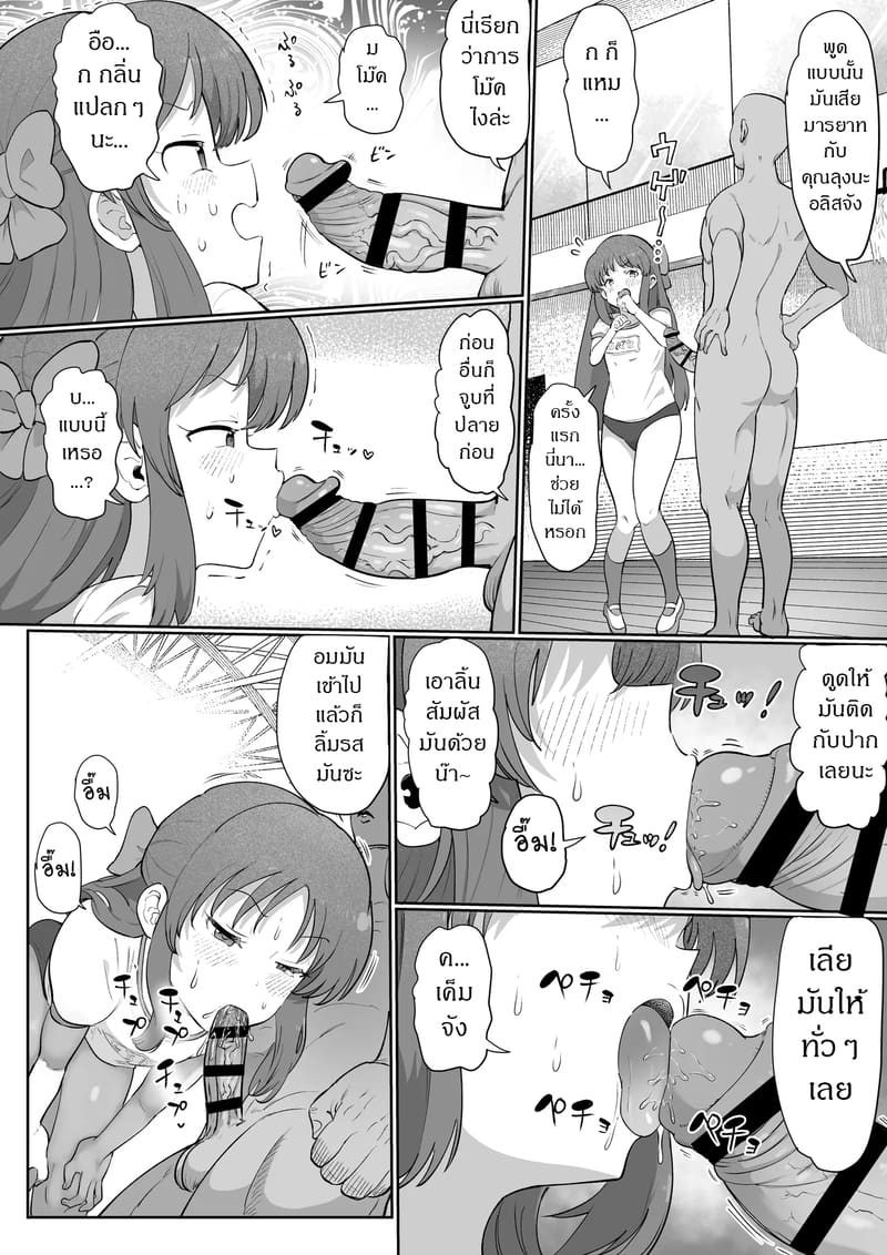 คุณลุงในโรงเรียน 2 ภาพ 4