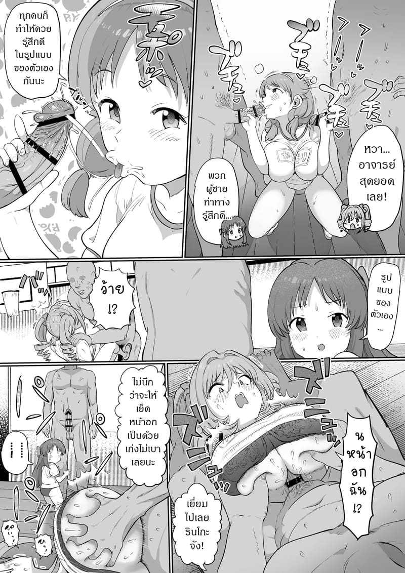 คุณลุงในโรงเรียน 2 ภาพ 5